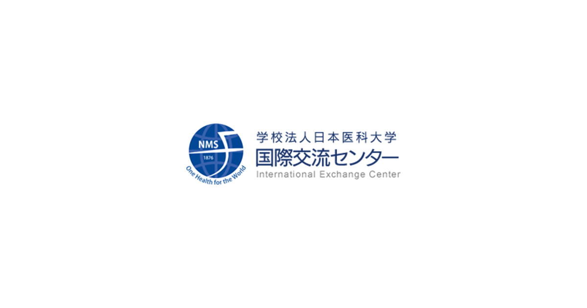 TopPage | 日本医科大学 国際交流センター